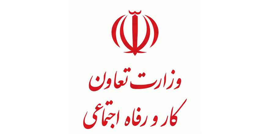 انتصابات جدید در وزارت تعاون، کارورفاه اجتماعی