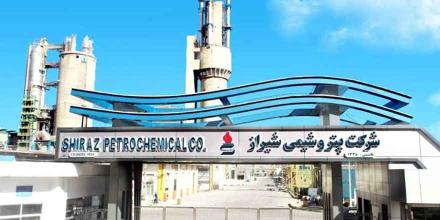 تغییر مدیریت در پتروشیمی شیراز