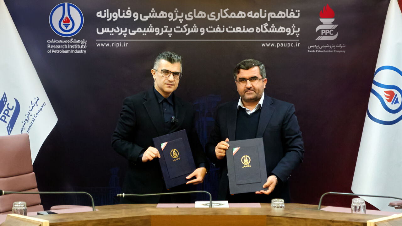 همزمان با روز پتروشیمی تفاهم نامه همکاری پژوهشی و فناورانه پتروشیمی پردیس با پژوهشگاه نفت امضا شد